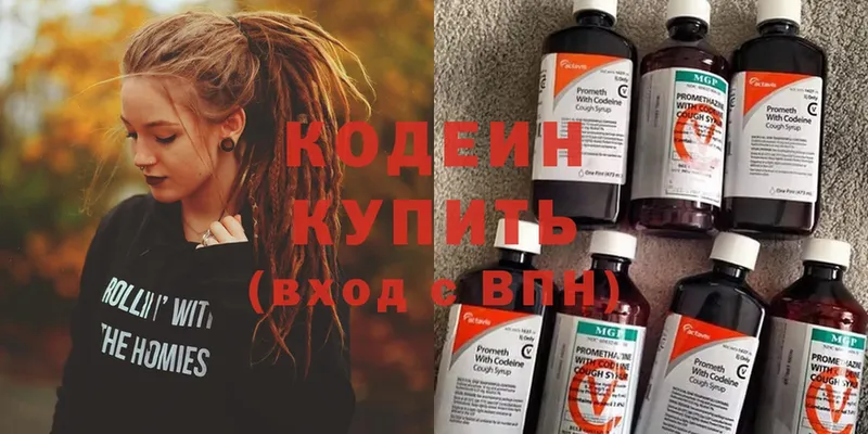 Кодеин Purple Drank  kraken зеркало  Дальнереченск 